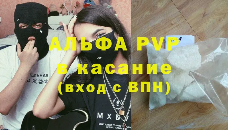 A-PVP кристаллы  магазин продажи   Кисловодск 