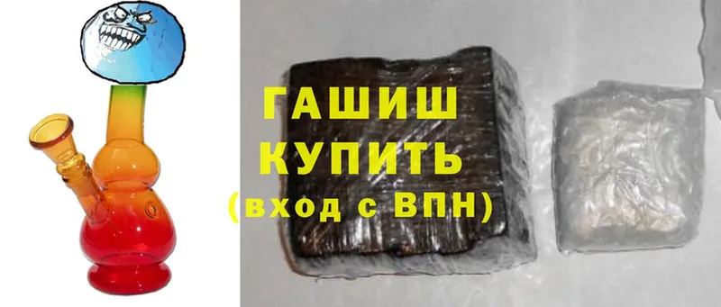 Гашиш hashish Кисловодск